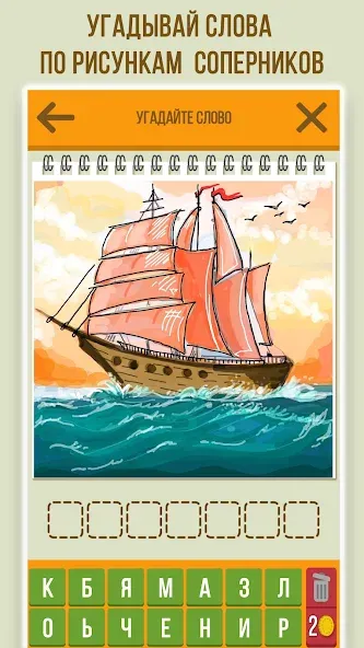 Дуэль Художников: Игры по сети [МОД Premium] APK Android Screenshot 2