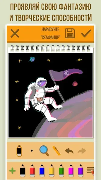 Дуэль Художников: Игры по сети [МОД Premium] APK Android Screenshot 3