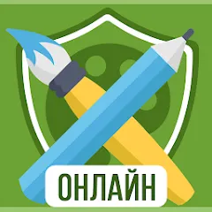 Дуэль Художников: Игры по сети [МОД Premium] APK Android