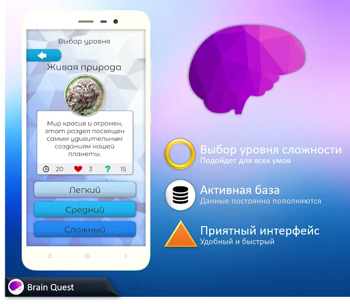 Quiz Battle Brain Pro (Брейн Квест) [МОД Все открыто] APK Android Screenshot 2