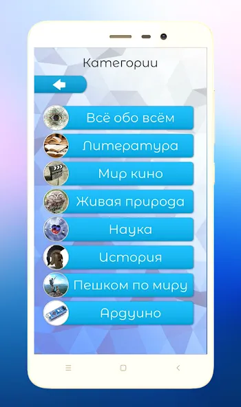Quiz Battle Brain Pro (Брейн Квест) [МОД Все открыто] APK Android Screenshot 4
