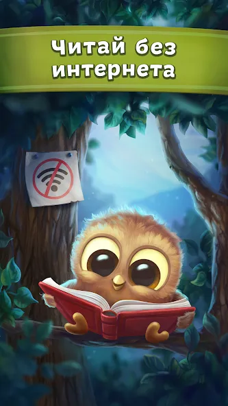 Сказки и головоломки для детей [МОД Бесконечные монеты] APK Android Screenshot 4