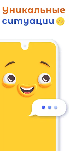 А4 Чатик [МОД Все открыто] APK Android Screenshot 1