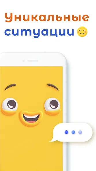 А4 Чатик [МОД Все открыто] APK Android Screenshot 5