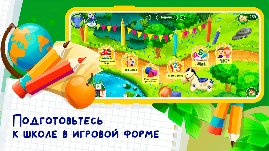 Развивающие игры для детей 2-7 [МОД Unlocked] APK Android Screenshot 2