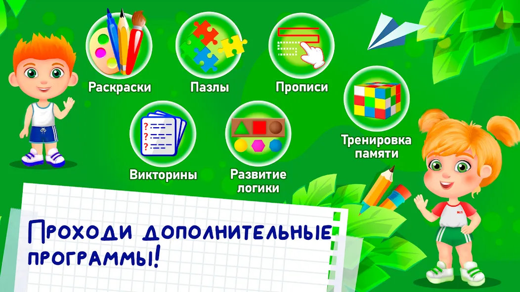 Развивающие игры для детей 2-7 [МОД Unlocked] APK Android Screenshot 5