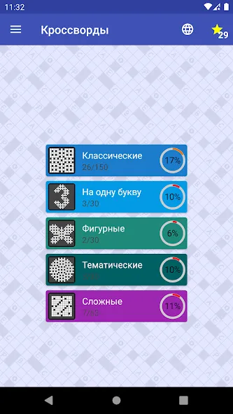 Кроссворды на русском [МОД Unlocked] APK Android Screenshot 5