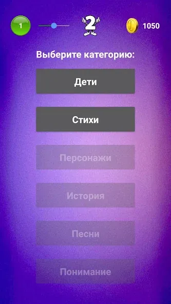 Библейская викторина [МОД Mega Pack] APK Android Screenshot 2