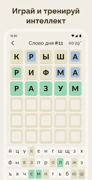 Вордли - 5 Букв Русские Слова [МОД Много денег] APK Android Screenshot 5
