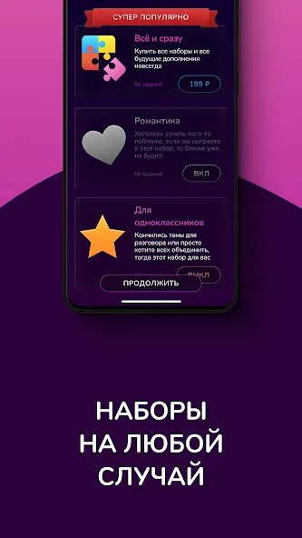 Кто скорее всего - настольные [МОД Все открыто] APK Android Screenshot 2