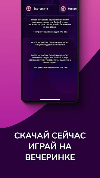 Кто скорее всего - настольные [МОД Все открыто] APK Android Screenshot 4