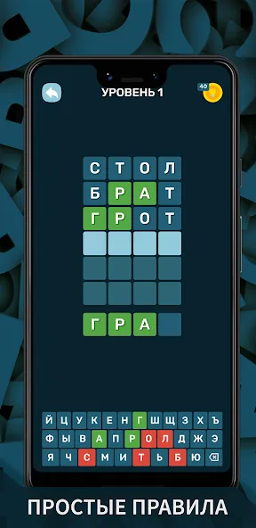 Вордли. Мания слов [МОД Mega Pack] APK Android Screenshot 3