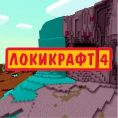 Lokicraft 4 Crafting (Локикрафт 4 Крафтинг) [МОД Много денег] APK Android