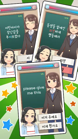 My Korean Teacher : Quiz [МОД Много денег] APK Android Screenshot 4