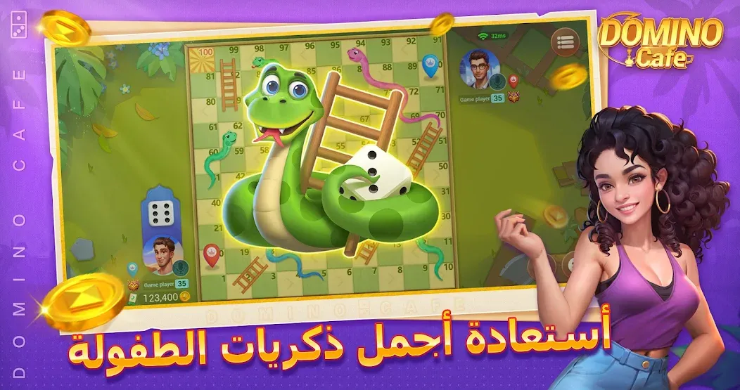 Domino Cafe - Online Game (Домино Кафе) [МОД Много денег] APK Android Screenshot 3