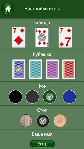 21 очко (двадцать одно, карты) [МОД Unlocked] APK Android Screenshot 5