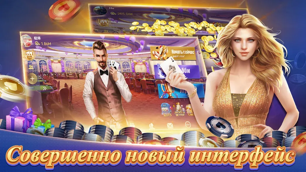 Texas Poker Русский(Boyaa) (Техасский покер) [МОД Все открыто] APK Android Screenshot 1