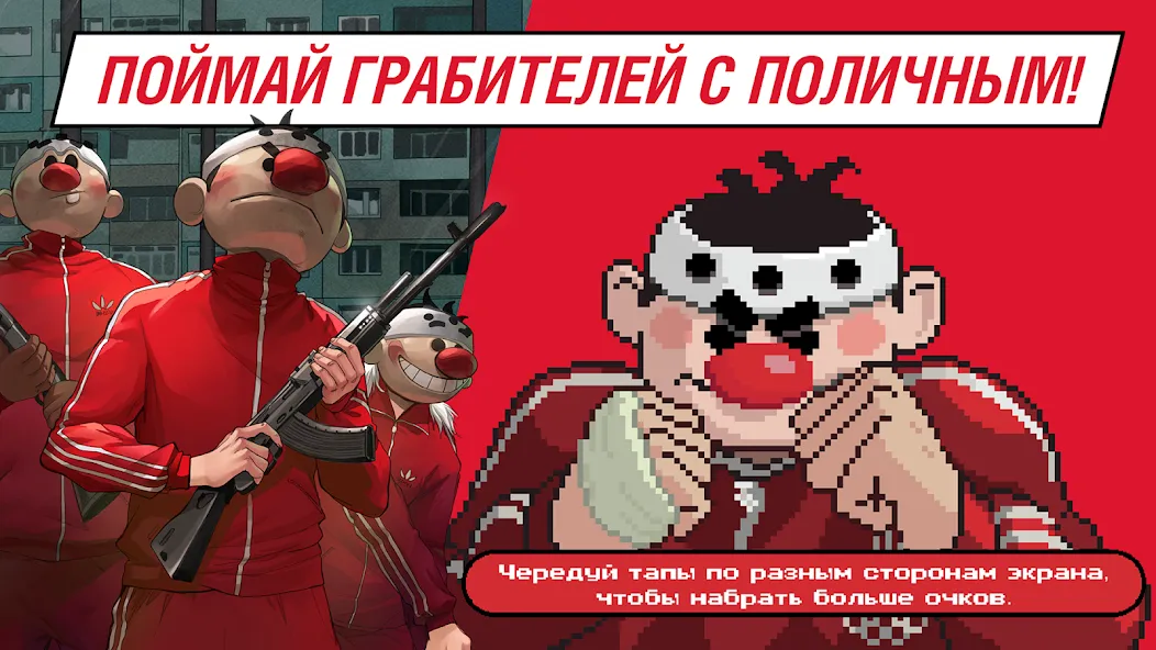 Майор Гром: погоня [МОД Меню] APK Android Screenshot 3