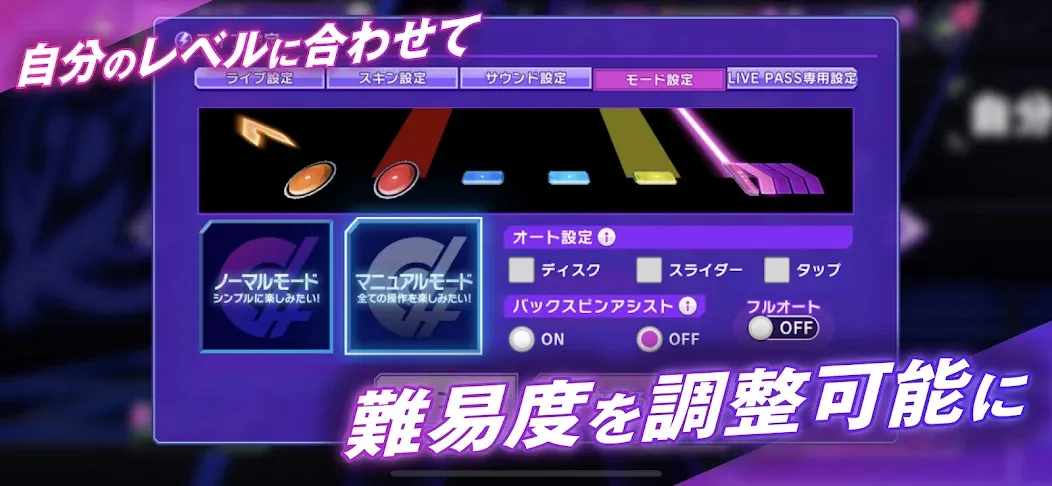 D4DJ Groovy Mix(グルミク) (Д4ДЖ Груви Микс) [МОД Unlocked] APK Android Screenshot 3