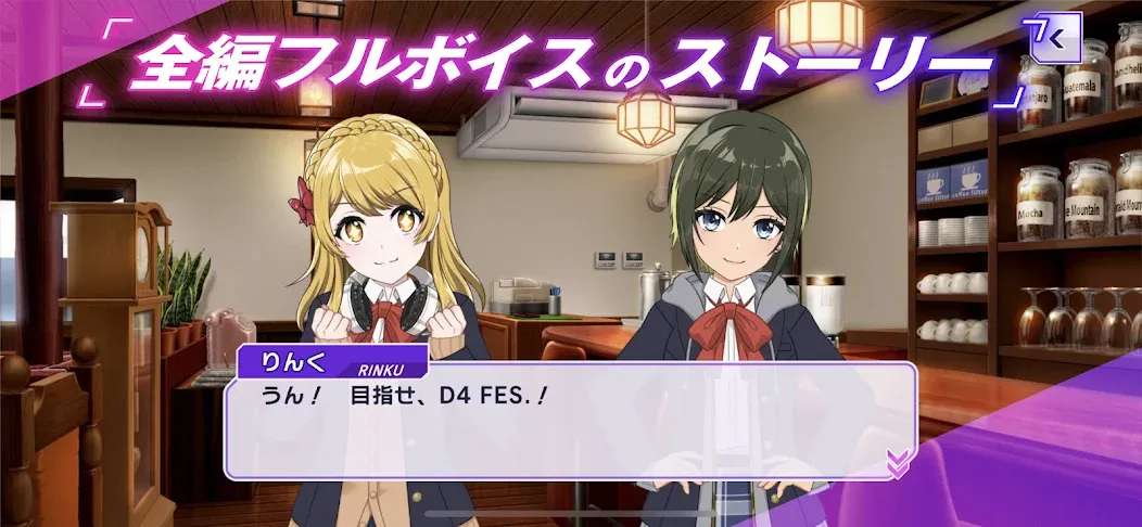 D4DJ Groovy Mix(グルミク) (Д4ДЖ Груви Микс) [МОД Unlocked] APK Android Screenshot 5