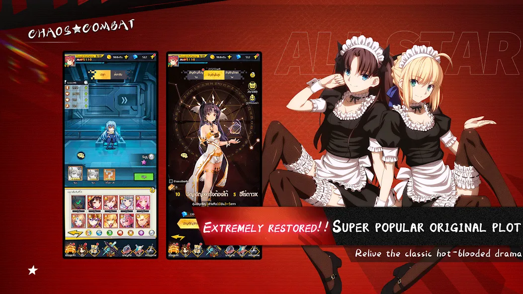 Chaos Combat (Хаос Комбат) [МОД Бесконечные монеты] APK Android Screenshot 4