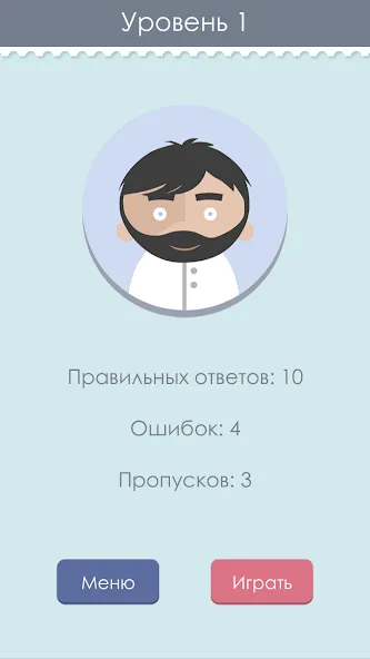 Правда или Ложь [МОД Premium] APK Android Screenshot 4