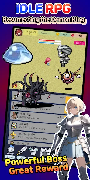 Idle RPG : Reviving Demon King (Айдл РПГ) [МОД Unlocked] APK Android Screenshot 3