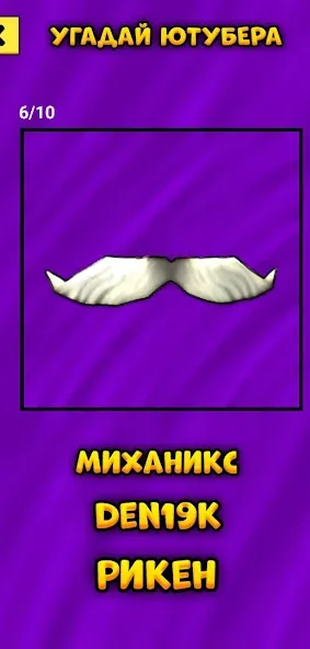 Угадай Ютубера Chicken Gun [МОД Бесконечные монеты] APK Android Screenshot 2