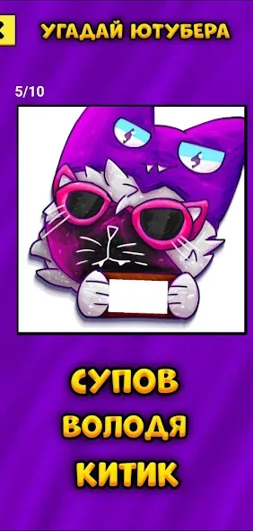 Угадай Ютубера Chicken Gun [МОД Бесконечные монеты] APK Android Screenshot 3