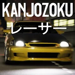 Kanjozokuレーサ Racing Car Games [МОД Premium] APK Android