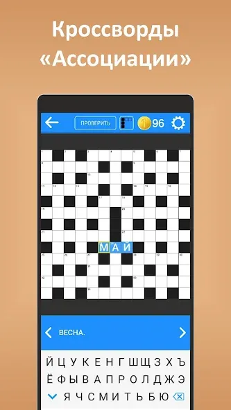 Кроссворды ассорти на русском [МОД Бесконечные монеты] APK Android Screenshot 3