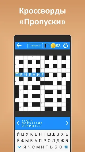 Кроссворды ассорти на русском [МОД Бесконечные монеты] APK Android Screenshot 4