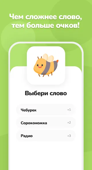 Крокодил – объяснить слово [МОД Бесконечные монеты] APK Android Screenshot 3