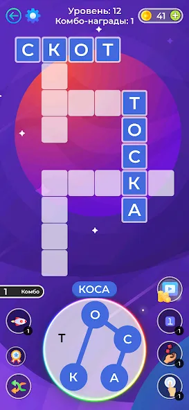 Кроссворды и Сканворды из слов [МОД Меню] APK Android Screenshot 3