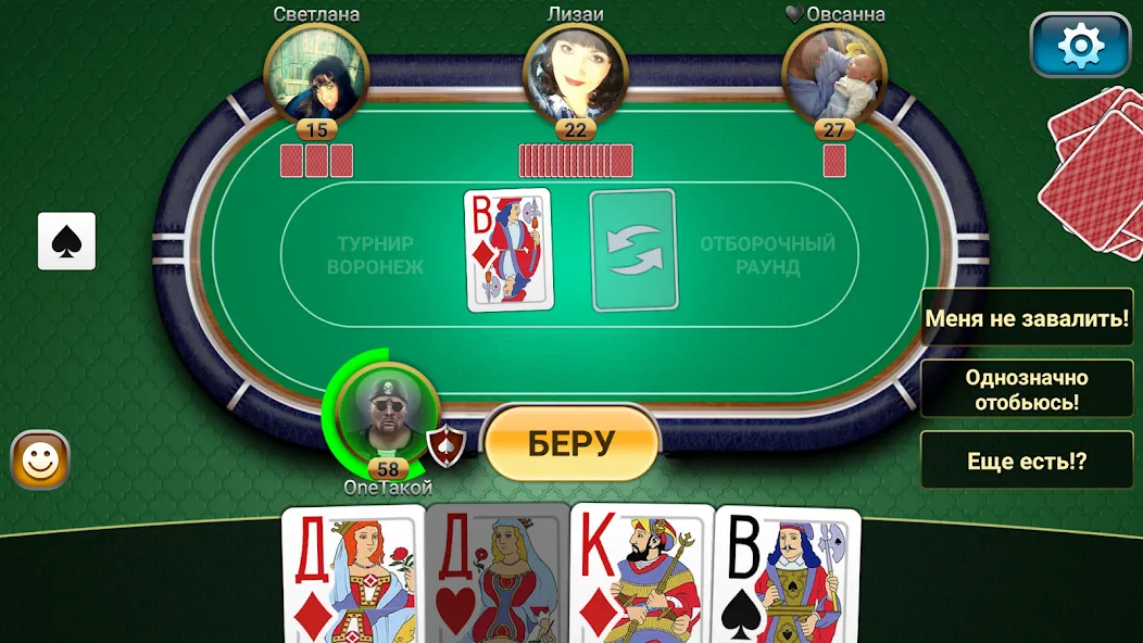 Passing Durak: Championship [МОД Unlocked] APK Android Screenshot 4