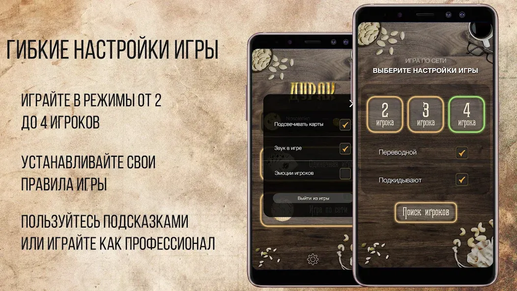 Дурак Онлайн с друзьями [МОД Много денег] APK Android Screenshot 4