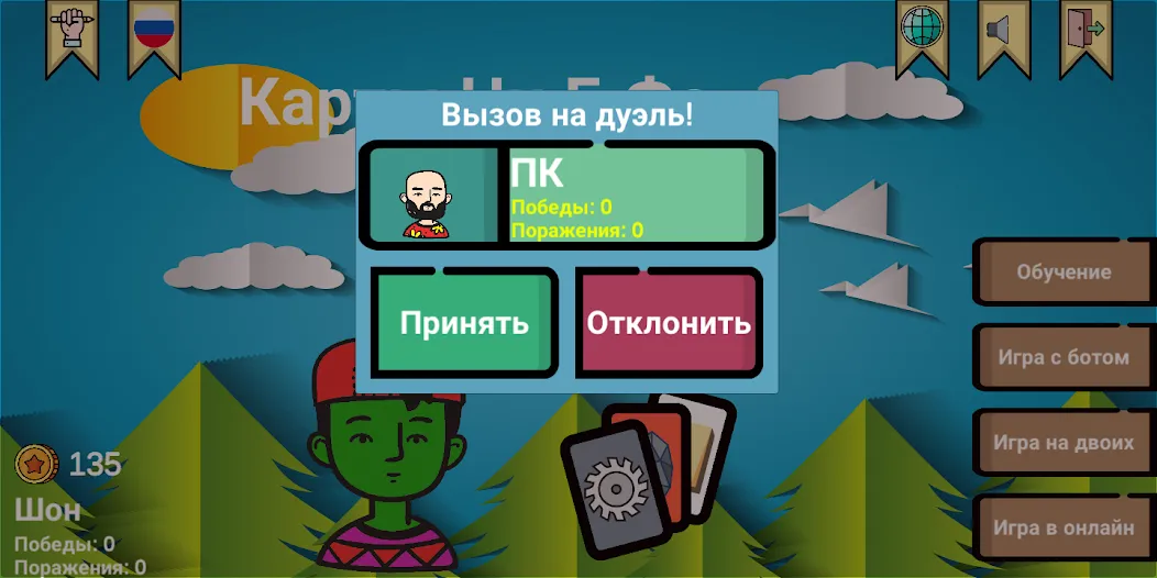 Cards of rock, scissors and pa [МОД Все открыто] APK Android Screenshot 1
