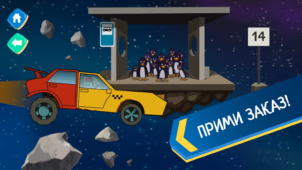 Лекс и Плу: Гонки для Детей! [МОД Mega Pack] APK Android Screenshot 1