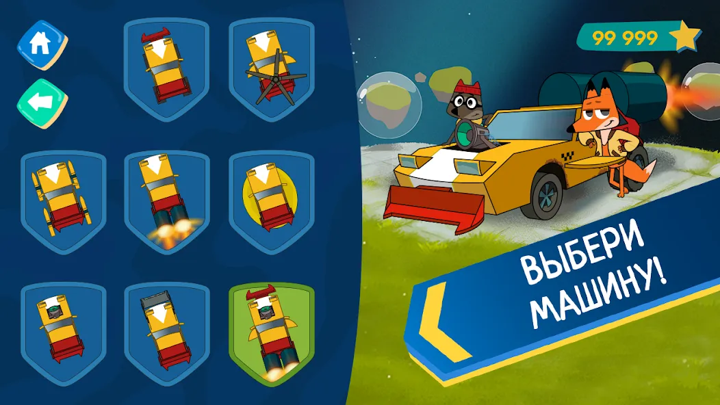 Лекс и Плу: Гонки для Детей! [МОД Mega Pack] APK Android Screenshot 2