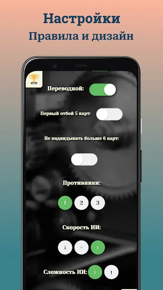 Durak (Дурак) [МОД Unlocked] APK Android Screenshot 4