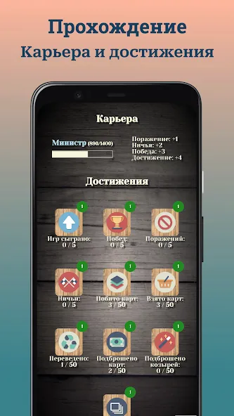 Durak (Дурак) [МОД Unlocked] APK Android Screenshot 5