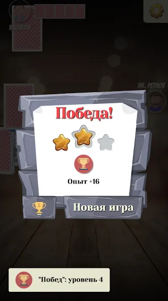 Дурак старый [МОД Premium] APK Android Screenshot 2