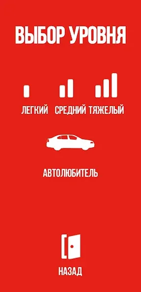 Угадай цвет [МОД Unlocked] APK Android Screenshot 5