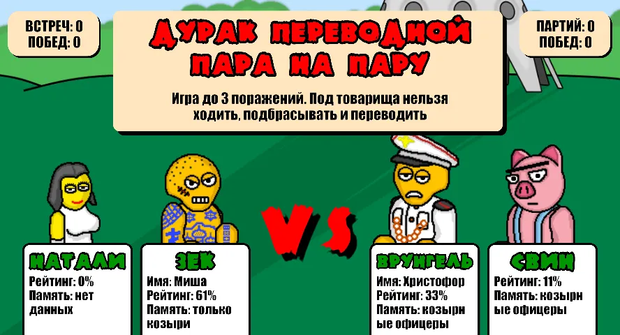 Дурак Плюс [МОД Меню] APK Android Screenshot 4