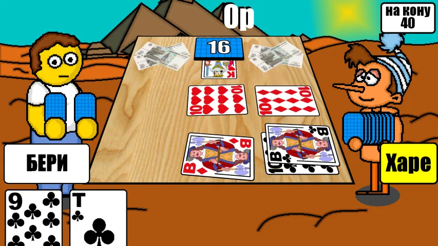 Дурак на деньги [МОД Меню] APK Android Screenshot 3