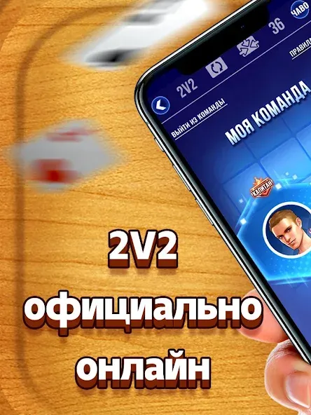 Дурак [МОД Меню] APK Android Screenshot 1