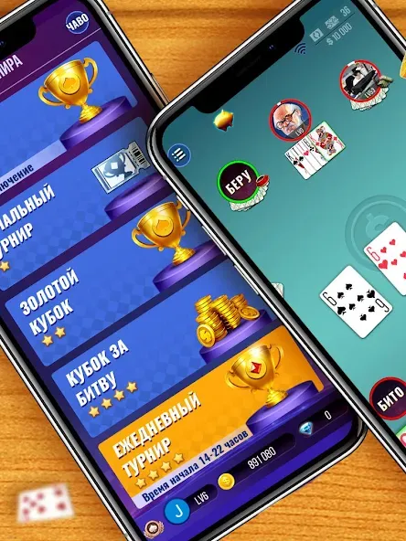 Дурак [МОД Меню] APK Android Screenshot 4