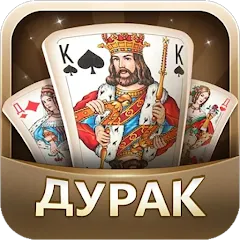 Дурак [МОД Меню] APK Android