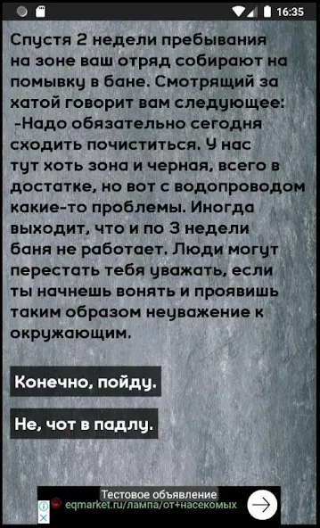 Тест на зека 2020 [МОД Много денег] APK Android Screenshot 3