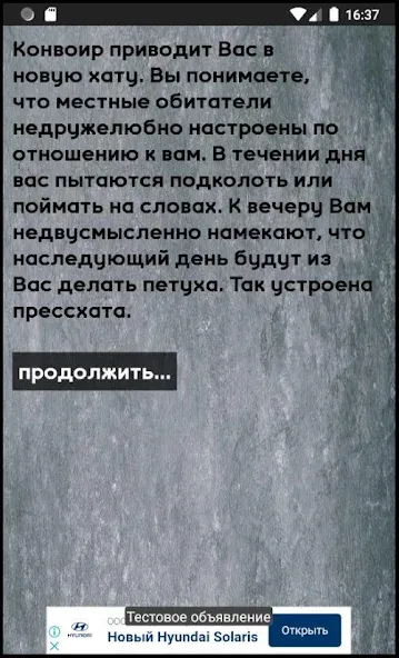 Тест на зека 2020 [МОД Много денег] APK Android Screenshot 5